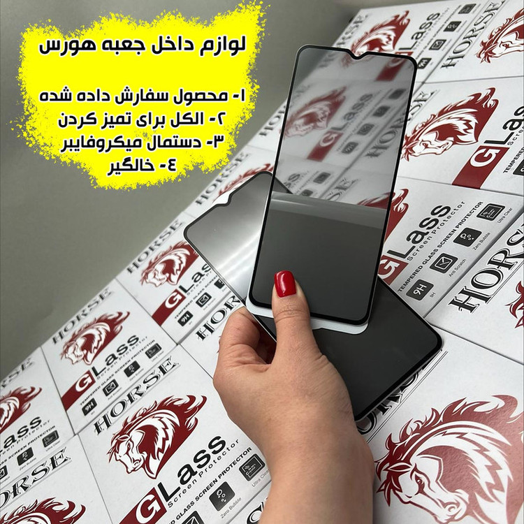 محافظ صفحه نمایش حریم شخصی هورس مدل FHLPRVCHRN مناسب برای گوشی موبایل سامسونگ Galaxy A20 / A30 / A30s