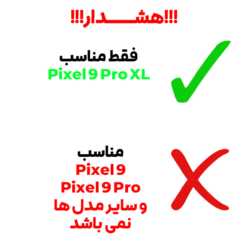 محافظ صفحه نمایش بادیگارد مدل Clear مناسب برای گوشی موبایل گوگل Pixel 9 Pro XL