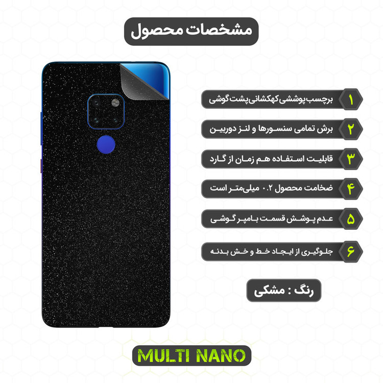 محافظ صفحه نمایش مولتی نانو مدل X-SFG مناسب برای گوشی موبایل هوآوی Mate 20 به همراه برچسب پوششی