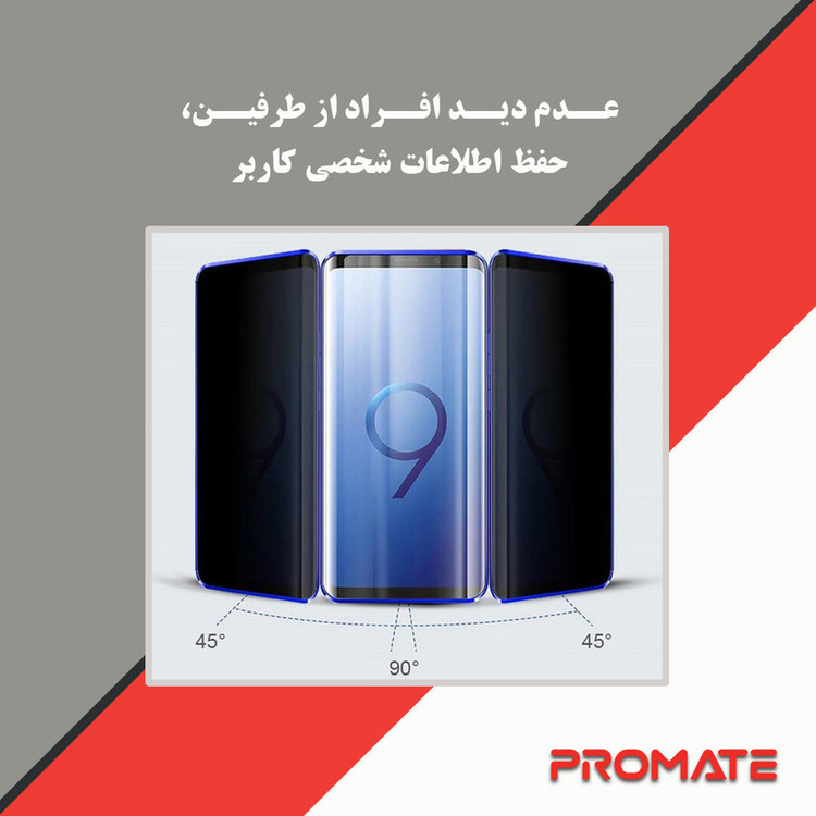 محافظ صفحه نمایش حریم شخصی پرومیت مدل Resistant مناسب برای گوشی موبایل اپل iPhone 16
