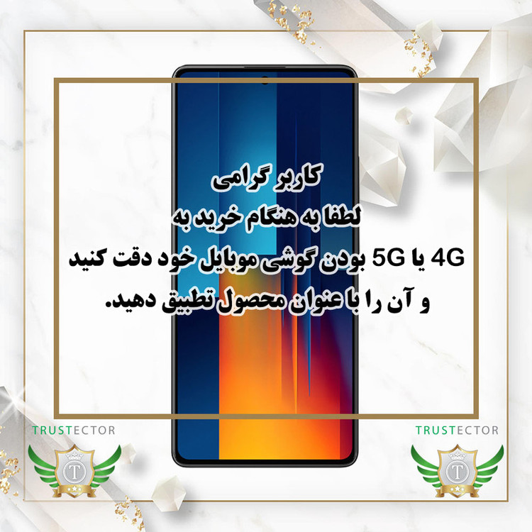 محافظ صفحه نمایش تراستکتور مدل NANOJELT مناسب برای گوشی موبایل موتورولا Edge 50 Fusion