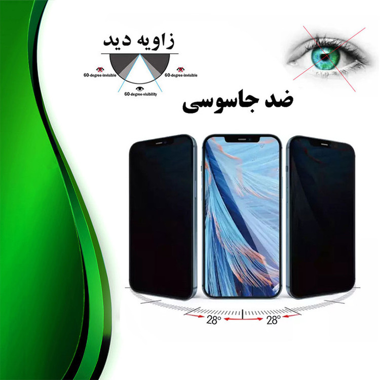 محافظ صفحه نمایش حریم شخصی تراستکتور مدل PFTA مناسب برای گوشی موبایل شیائومی Redmi Note 10 Pro