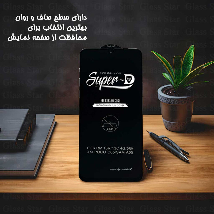 محافظ صفحه نمایش گلس استار مدل SUPD مناسب برای گوشی موبایل اپل iPhone 15 Pro Max