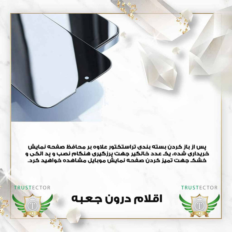 محافظ صفحه نمایش حریم شخصی تراستکتور مدل PRIVFULLT مناسب برای گوشی موبایل سامسونگ Galaxy A51 4G/A51 5G/A524G/A525G/A52s 5G/A53/M31s/S20 FE /S20 FE 5G/S20 FE 2022
