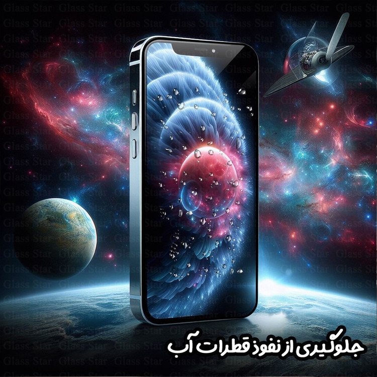 محافظ صفحه نمایش گلس استار مدل ESDG مناسب برای گوشی موبایل اپل iPhone 17