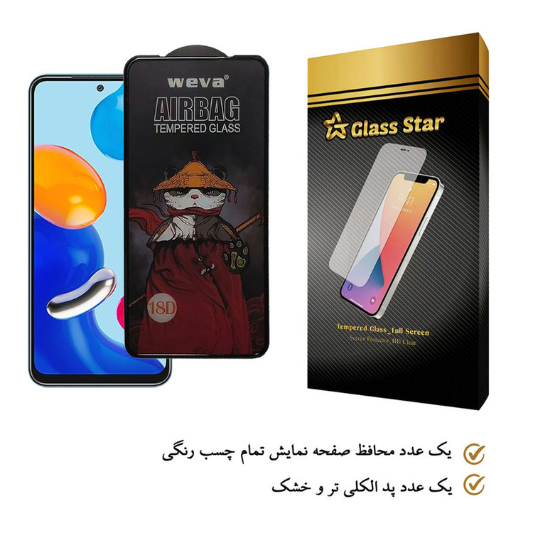 محافظ صفحه نمایش گلس استار مدل AIRGA-Glass مناسب برای گوشی موبایل شیائومی Redmi Note 11 4G