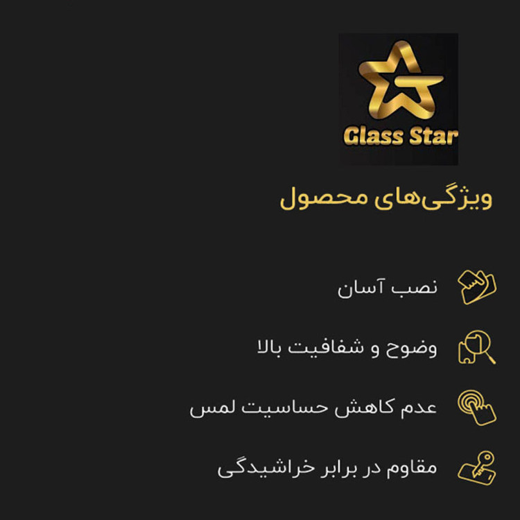 محافظ صفحه نمایش گلس استار مدل AIRGA-Glass مناسب برای گوشی موبایل شیائومی Redmi Note 11 4G