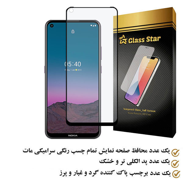 محافظ صفحه نمایش سرامیکی مات گلس استار مدل MCERAMS مناسب برای گوشی موبایل نوکیا 5.4