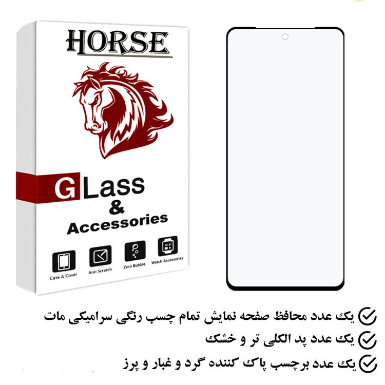 محافظ صفحه نمایش سرامیکی مات هورس مدل CAH مناسب برای گوشی موبایل شیائومی Redmi Note 12 4G