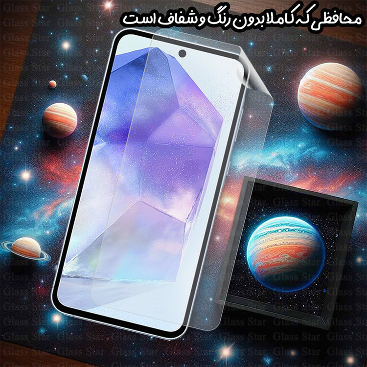 محافظ صفحه نمایش گلس استار مدل GFNMB20 مناسب برای گوشی موبایل شیائومی Redmi Note 14 Pro 4G / Redmi Note 14 Pro 5G / Redmi Note 14 Pro Plus 5G / Redmi Note 13 Pro Plus 5G / Poco X7 5G