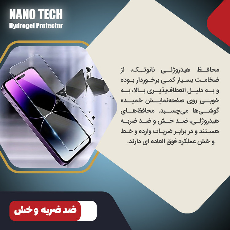 محافظ صفحه نمایش مات نانو تک مدل Tough مناسب برای گوشی موبایل شیائومی Redmi Note 14 Pro Plus 5G به همراه محافظ پشت گوشی