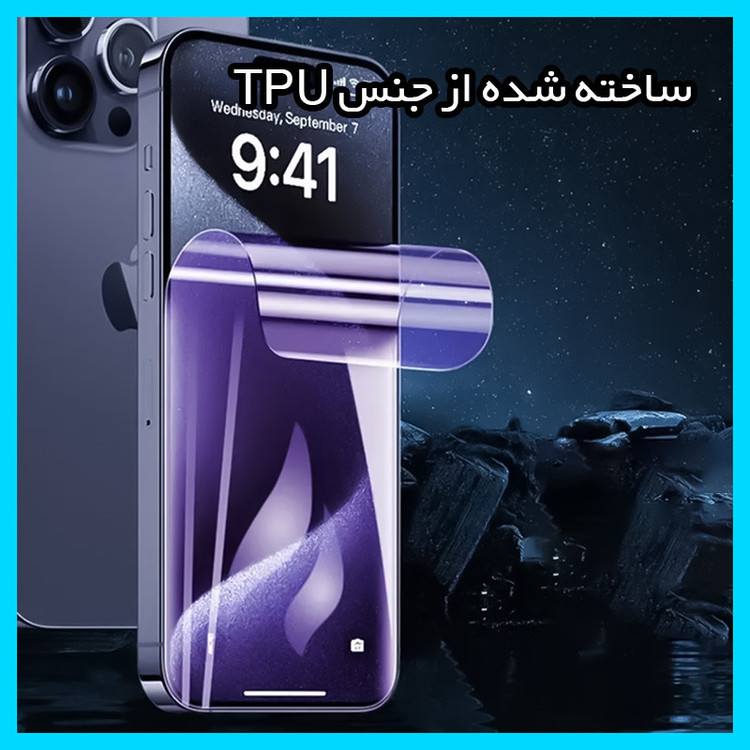 محافظ صفحه نمایش آنتی پرپل تکنو مدل HyPRL مناسب برای گوشی موبایل شیائومی Redmi Note 13 Pro plus