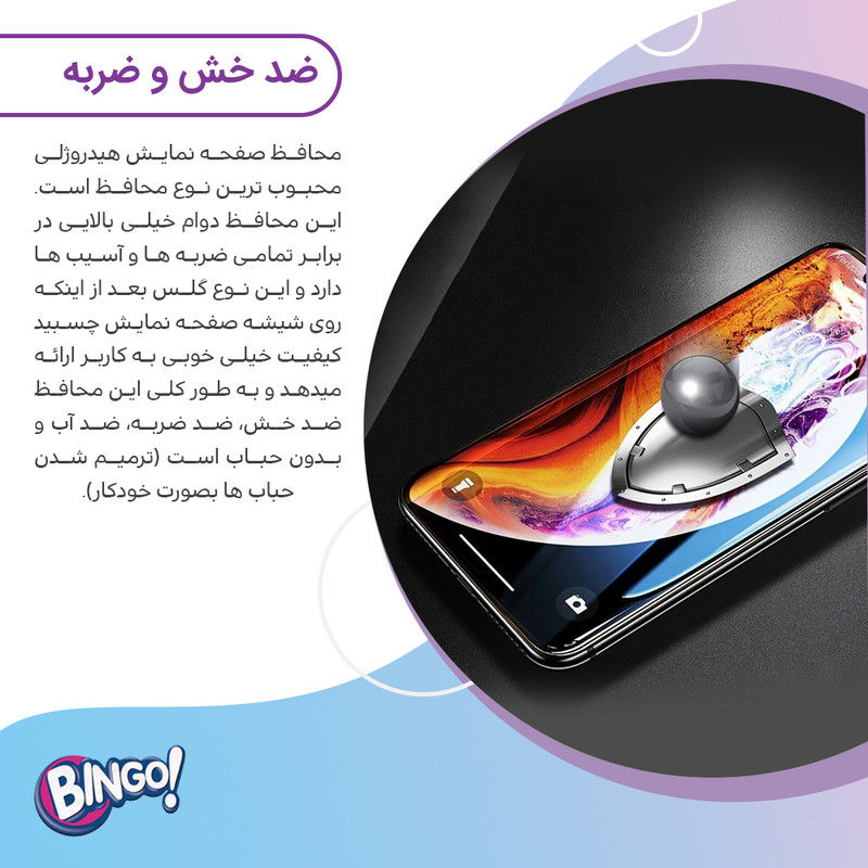 محافظ صفحه نمایش شفاف بینگو مدل Tough مناسب برای گوشی موبایل شیائومی Redmi Note 14 Pro Plus 5G به همراه محافظ پشت گوشی