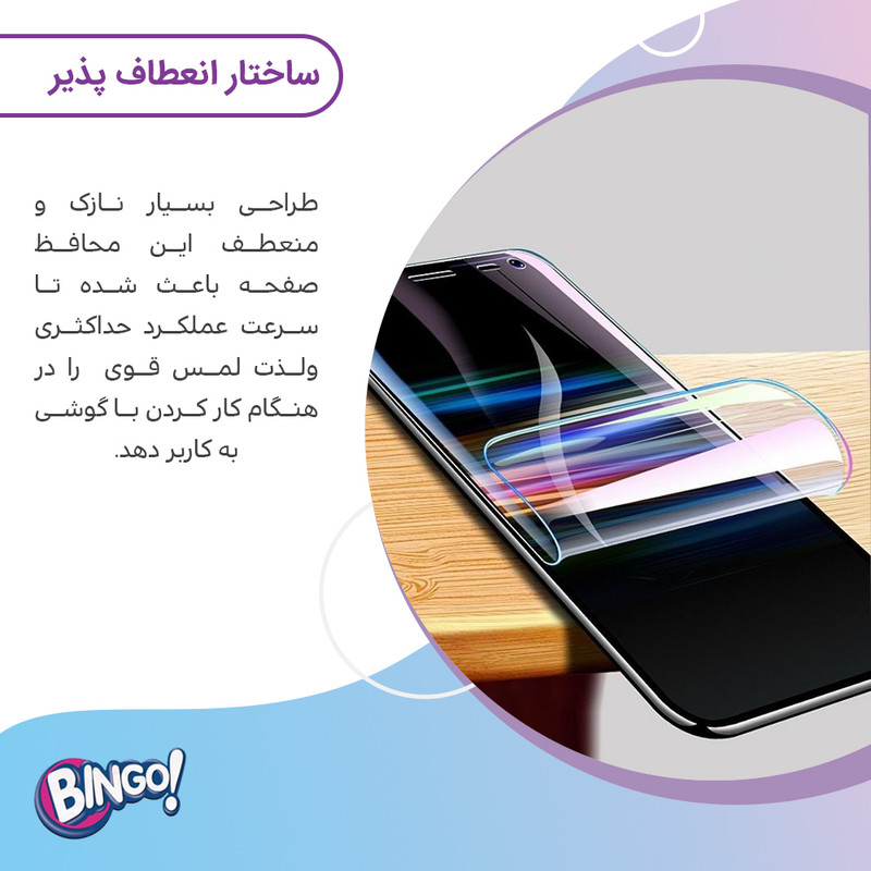 محافظ صفحه نمایش مات بینگو مدل Tough مناسب برای گوشی موبایل شیائومی Redmi Note 14 Pro Plus 5G به همراه محافظ پشت گوشی