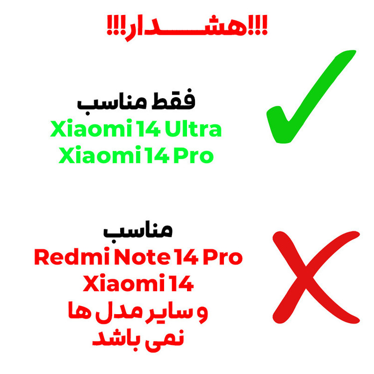 محافظ صفحه نمایش حریم شخصی بادیگارد مدل Hydrogel مناسب برای گوشی موبایل شیائومی 14Ultra / 14 Pro