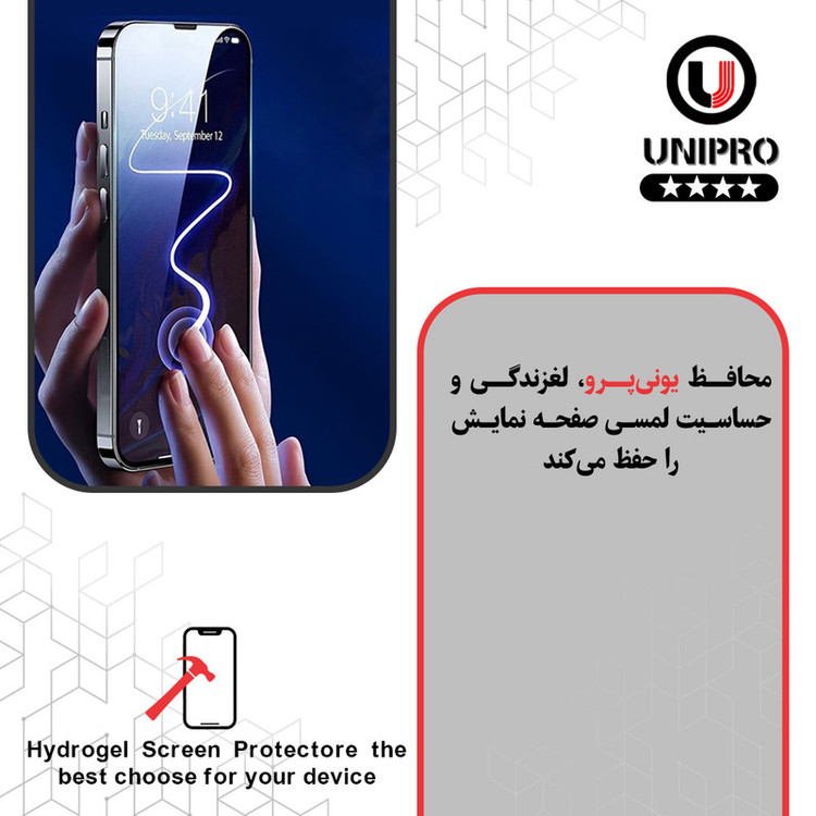 محافظ صفحه نمایش مات یونی پرو مدل star 4 مناسب برای گوشی موبایل شیائومی Redmi Note 14 Pro Plus 5G