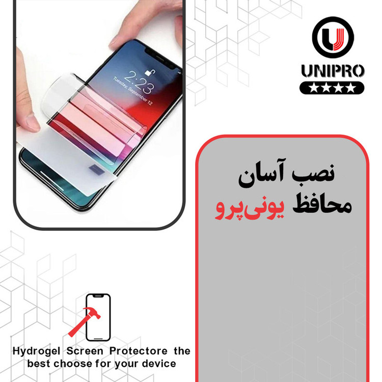 محافظ صفحه نمایش مات یونی پرو مدل star 4 مناسب برای گوشی موبایل شیائومی Redmi Note 14 Pro Plus 5G