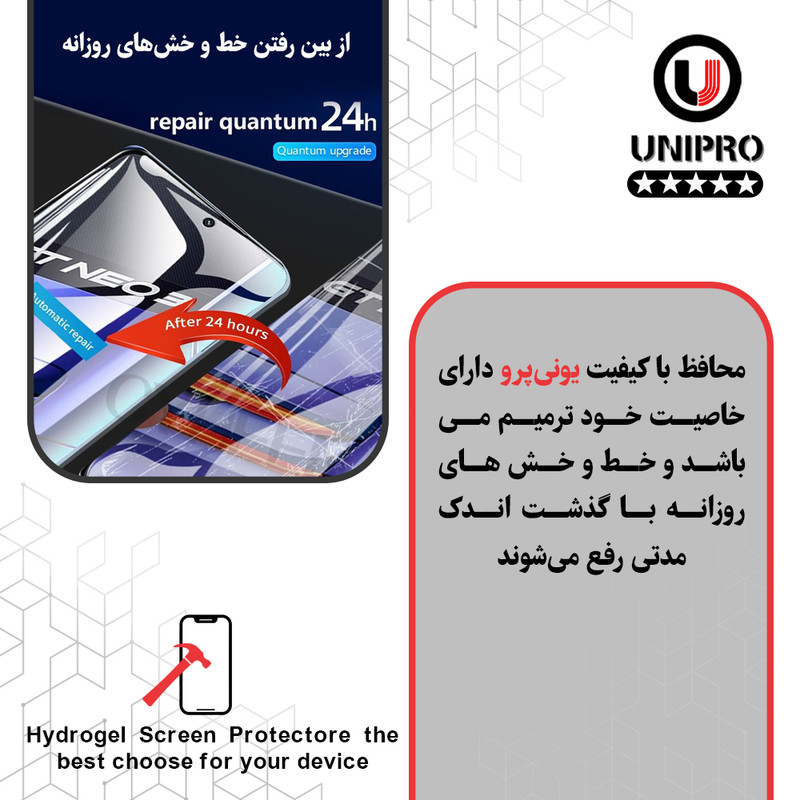 محافظ صفحه نمایش شفاف یونی پرو مدل 5 Star مناسب برای گوشی موبایل شیائومی Redmi Note 14 Pro Plus 5G به همراه محافظ پشت گوشی
