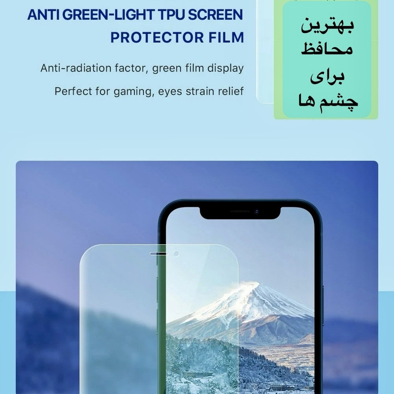 محافظ صفحه نمایش گلس پرو مدل Eye Care مناسب برای گوشی موبایل شیائومی Redmi Note 14 Pro Plus 5G