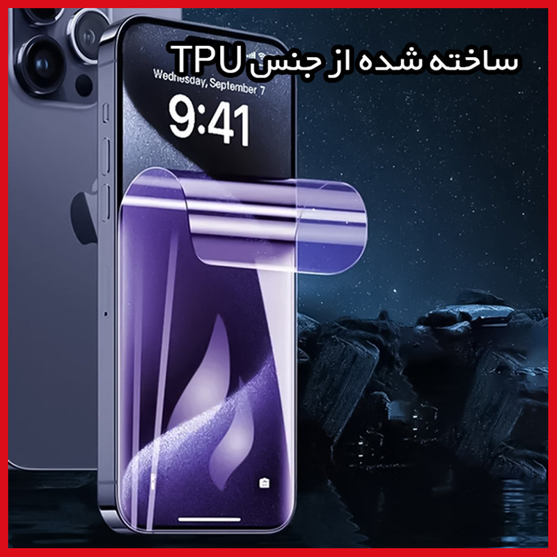 محافظ صفحه نمایش آنتی پرپل ریمکس مدل Eye Care مناسب برای گوشی موبایل شیائومی Redmi Note 14 Pro Plus 5G