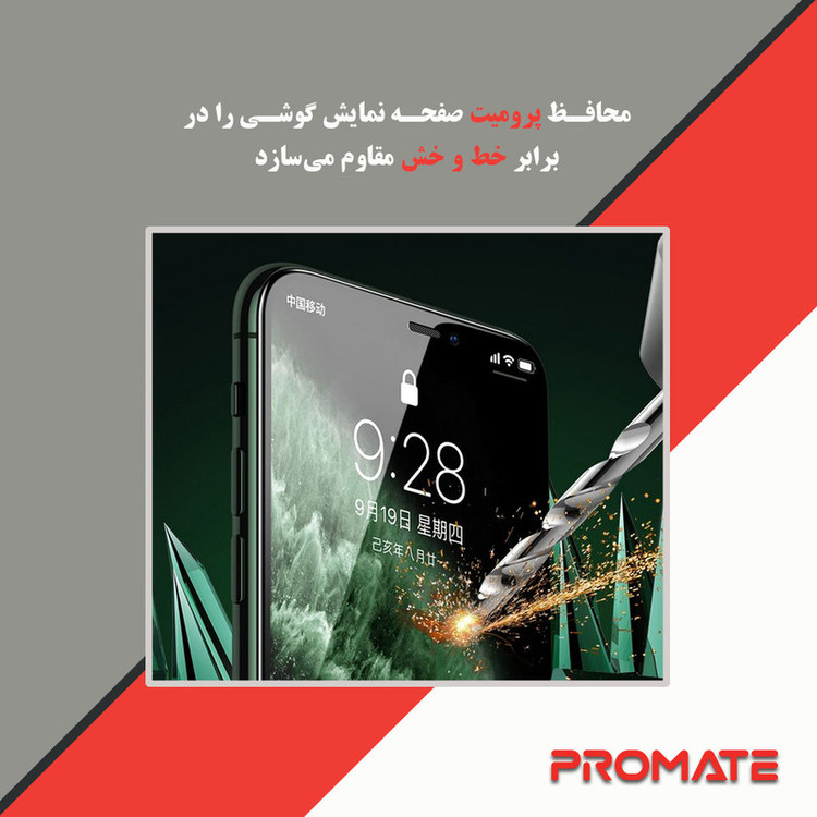 محافظ صفحه نمایش شفاف پرومیت مدل Resistant مناسب برای گوشی موبایل شیائومی Redmi Note 14 Pro 4G