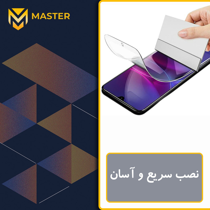 محافظ صفحه نمایش بلوکات مستر مدل Eye Care مناسب برای گوشی موبایل شیائومی Redmi Note 14 Pro Plus 5G