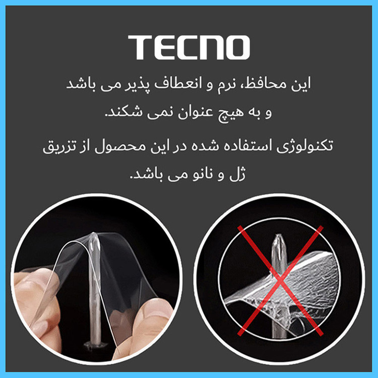 محافظ صفحه نمایش بلوکات تکنو مدل Eye Care مناسب برای گوشی موبایل شیائومی Redmi Note 14 Pro Plus 5G