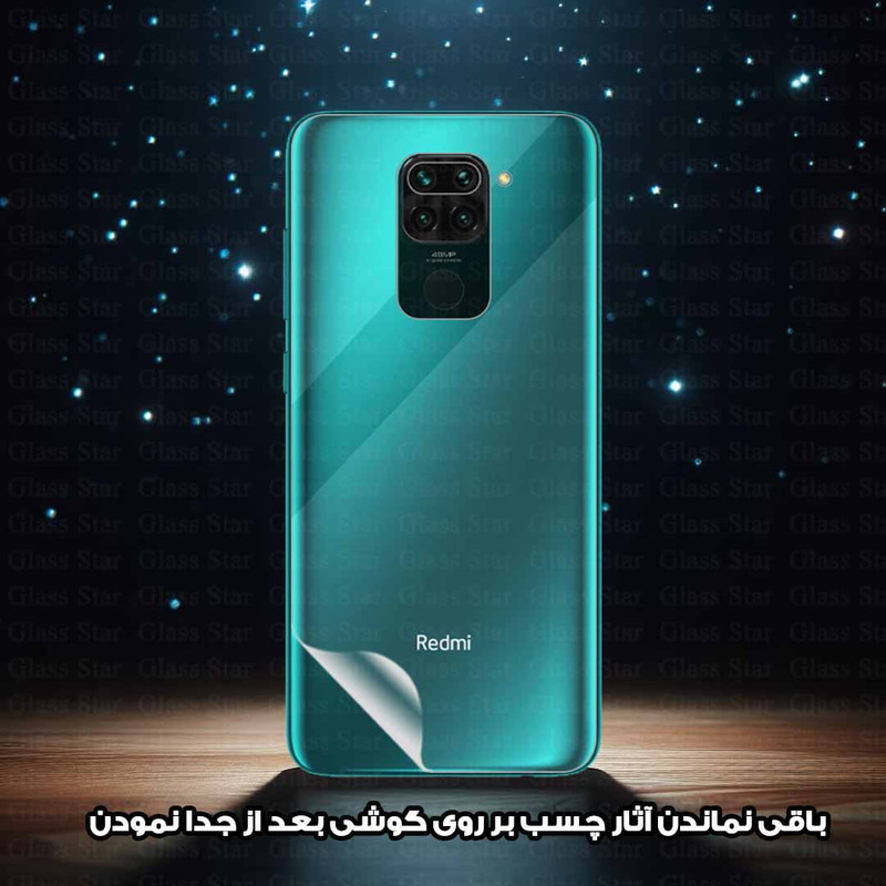 محافظ پشت گوشی گلس استار مدل GFNMB20 مناسب برای گوشی موبایل Redmi Note 14 Pro plus 5G
