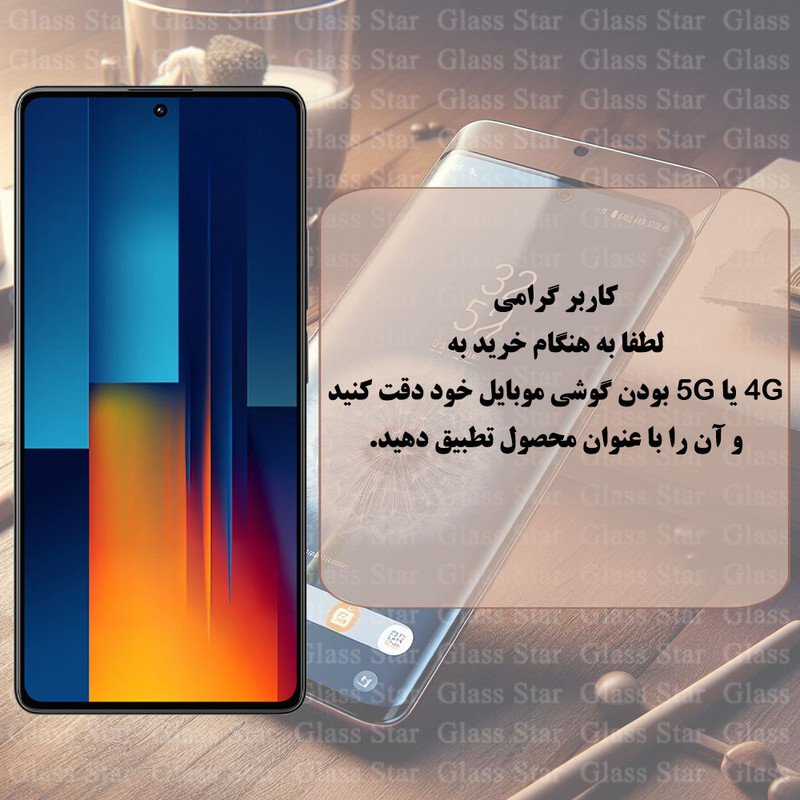 محافظ پشت گوشی گلس استار مدل GFNMB20 مناسب برای گوشی موبایل Redmi Note 14 Pro plus 5G