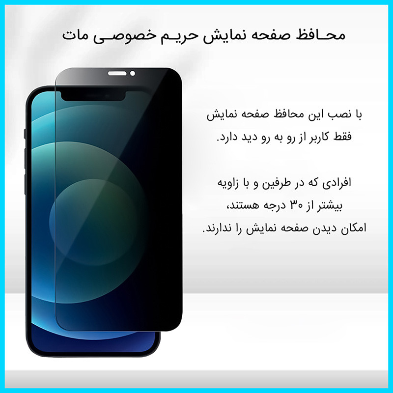 محافظ صفحه نمایش حریم شخصی تکنو مدل Resistant مناسب برای گوشی موبایل شیائومی Redmi Note 14 Pro Plus 5G