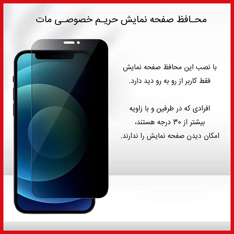 محافظ صفحه نمایش حریم شخصی ریمکس مدل Resistant مناسب برای گوشی موبایل شیائومی Redmi Note 14 Pro Plus 5G