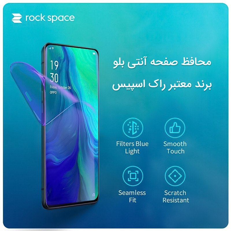 محافظ صفحه نمایش ضد اشعه آبی راک اسپیس مدل Eye Care مناسب برای گوشی موبایل شیائومی Redmi Note 14 Pro Plus 5G