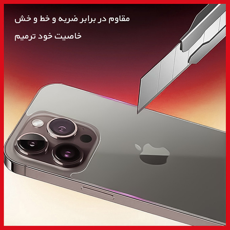 محافظ صفحه نمایش شفاف ریمکس مدل Resistant مناسب برای گوشی موبایل شیائومی Redmi Note 14 Pro 4G به همراه محافظ پشت گوشی