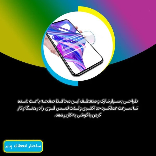 محافظ صفحه نمایش حریم شخصی D`HARD مدل Resistant مناسب برای گوشی موبایل شیائومی Redmi Note 13 Pro Plus