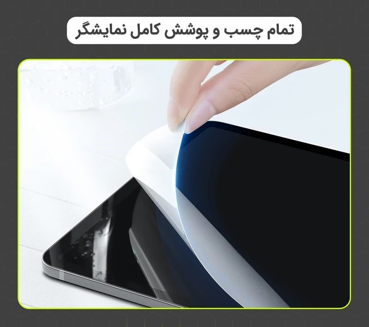 محافظ صفحه نمایش مات مولتی نانو مدل X-S1M مناسب برای تبلت مایکروسافت Surface Pro 7 Plus 12 inch