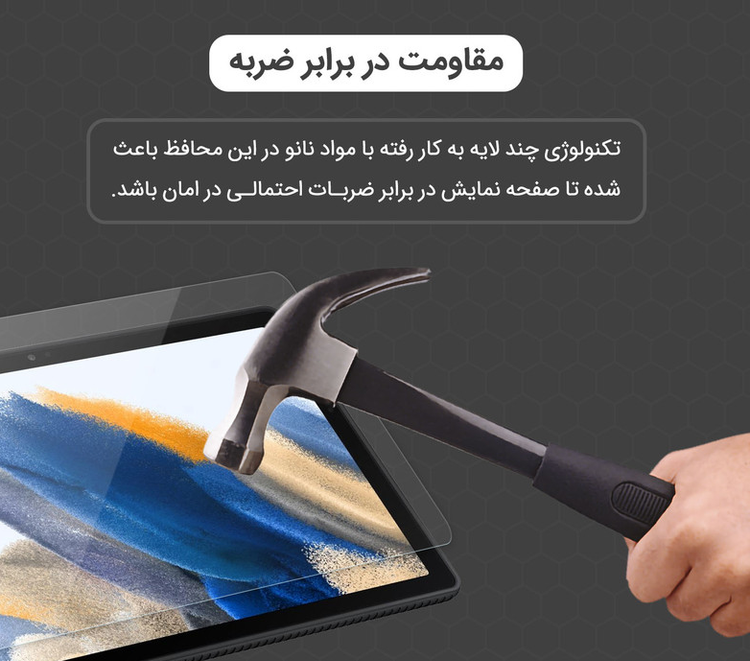 محافظ صفحه نمایش مولتی نانوKUSA مدل X-S2N مناسب برای تبلت سامسونگ Galaxy Tab S6 / T860 / T865