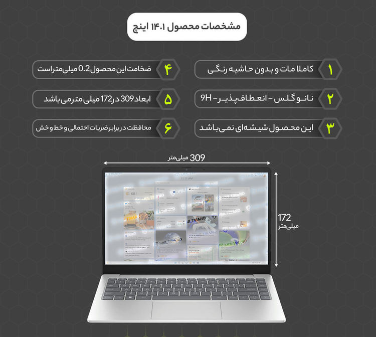 محافظ صفحه نمایش مات مولتی نانو مدل X-S1M مناسب برای لپ تاپ 14.1 اینچ