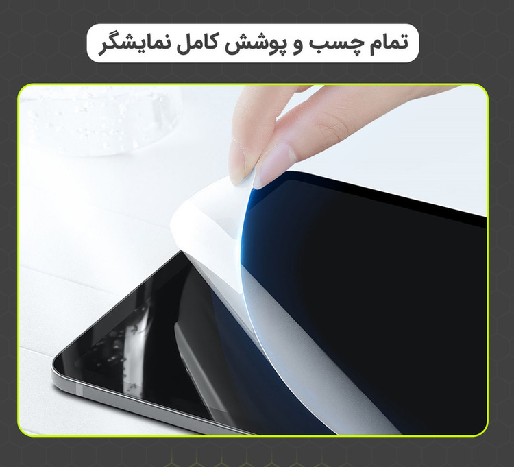 محافظ صفحه نمایش مولتی نانو مدل X-S1N مناسب برای لپ تاپ 13.3 اینچ