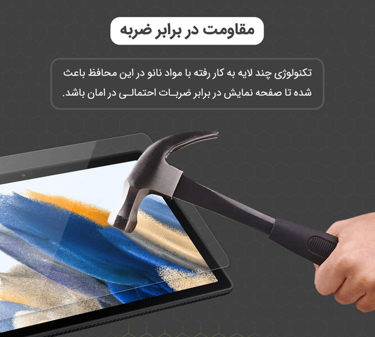محافظ صفحه نمایش مولتی نانو مدل X-S1N مناسب برای لپ تاپ 13.3 اینچ