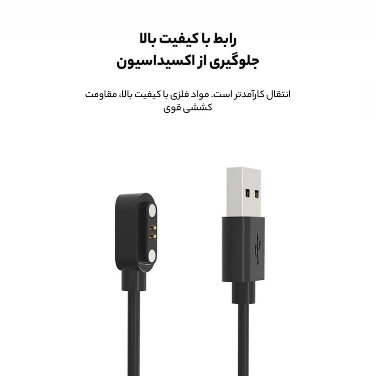کابل شارژ راینو مدل Chaer مناسب برای ساعت هوشمند میبرو GS Pro