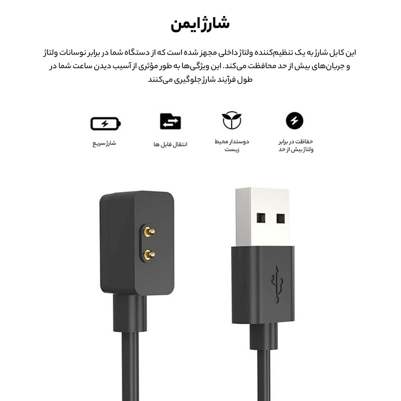 کابل شارژ راینو مدل R-Charge مناسب برای ساعت هوشمند شیائومی Mi Band 8 / Mi 8 Pro