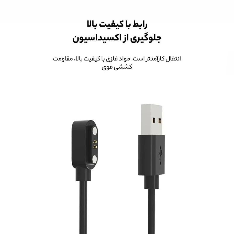کابل شارژ کروکودیل مدل C-CH مناسب برای ساعت هوشمند گلوریمی GS1 Pro