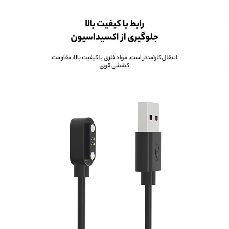 کابل شارژ راینو مدل R-Charge مناسب برای ساعت هوشمند گلوریمی M2 MAX / M2 MAX LTD
