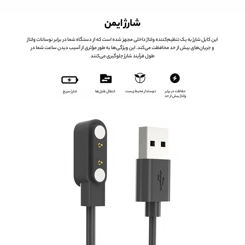 کابل شارژ راینو مدل Chaer مناسب برای ساعت هوشمند ایمیلب W13