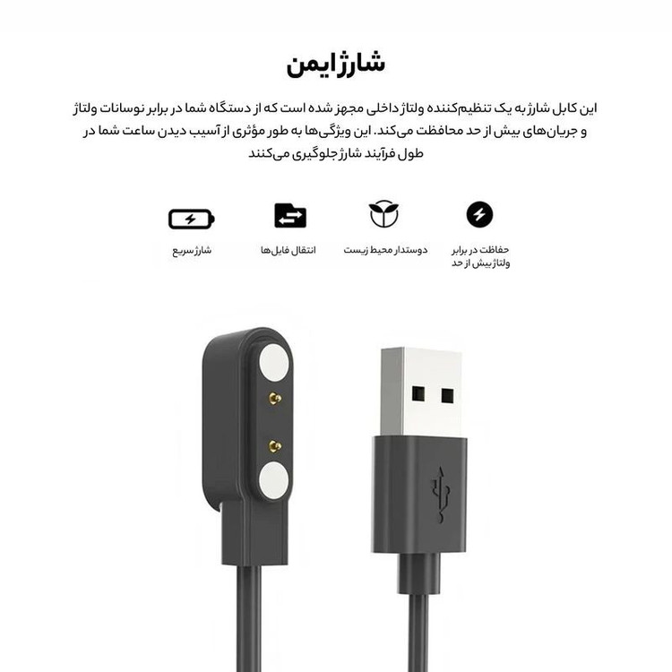 کابل شارژ کروکودیل مدل C-CH مناسب برای ساعت هوشمند شیائومی ایمیلب W02