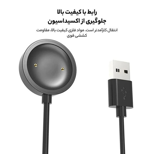 کابل شارژ وایت ولف مدل WF-Cable مناسب برای ساعت هوشمند Mibro Lite