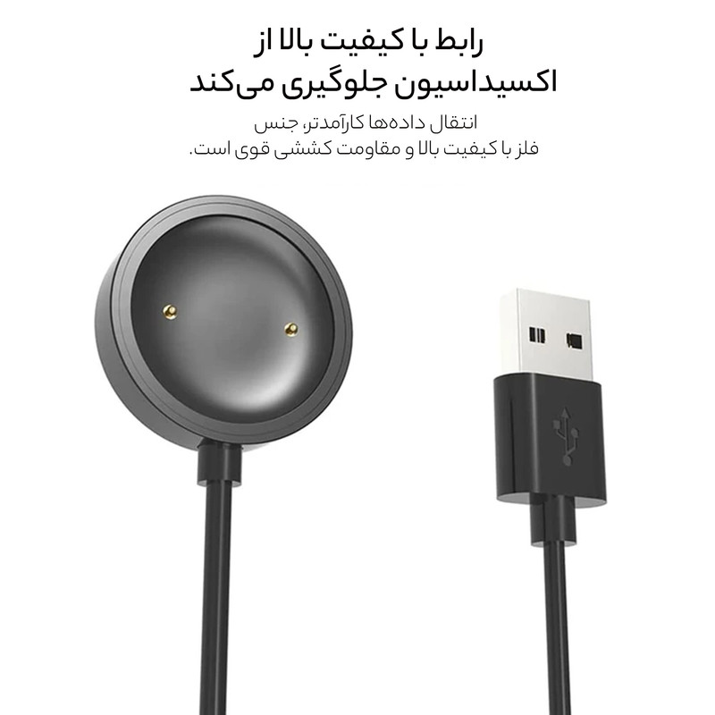 کابل شارژ راینو مدل R-Chatge مناسب برای ساعت هوشمند میبرو A1 / X1