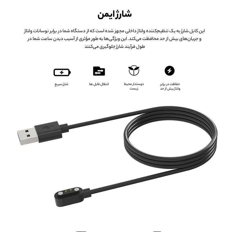 کابل شارژ کروکودیل مدل C-CH مناسب برای ساعت هوشمند گلوریمی M2 / M2 Pro