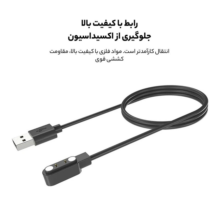 کابل شارژ راینو مدل R-Charge مناسب برای ساعت هوشمند کیسلکت Lora / Lora 2