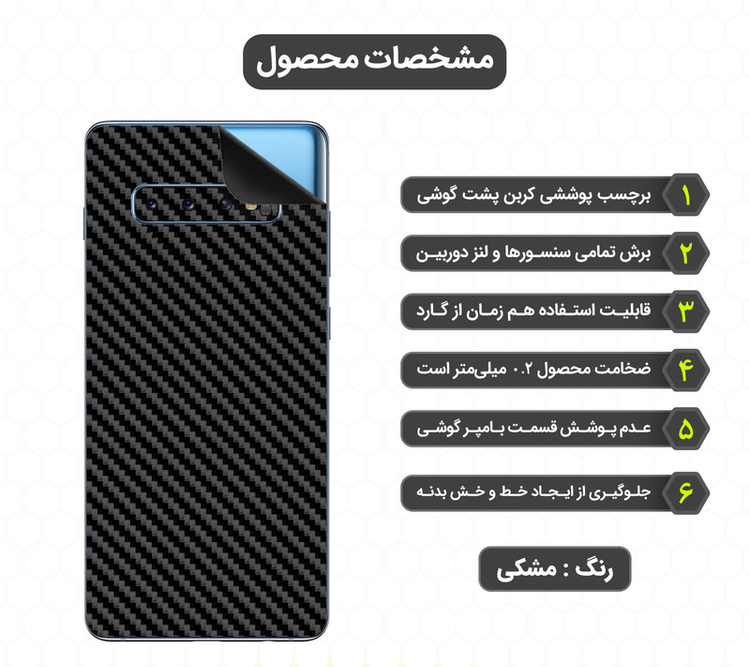 برچسب پوششی مولتی نانو مدل X-F1C مناسب برای گوشی موبایل سامسونگ Galaxy S10 Plus